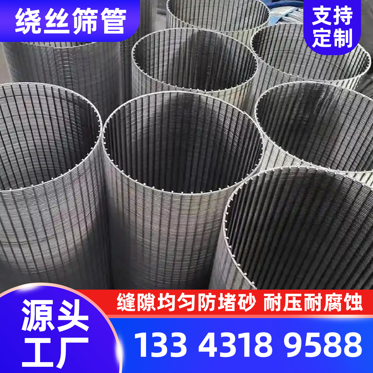 酒泉市干湿分离机筛筒楔形筛网 - 方案